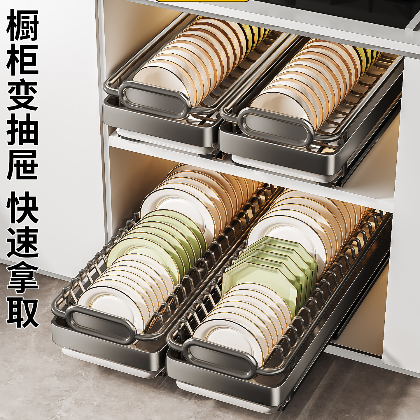 不锈钢厨房抽拉篮碗碟收纳架橱柜内置物架抽屉式放碗架碗盘沥水架,淘宝优惠券,粉丝福利购,淘宝优惠卷