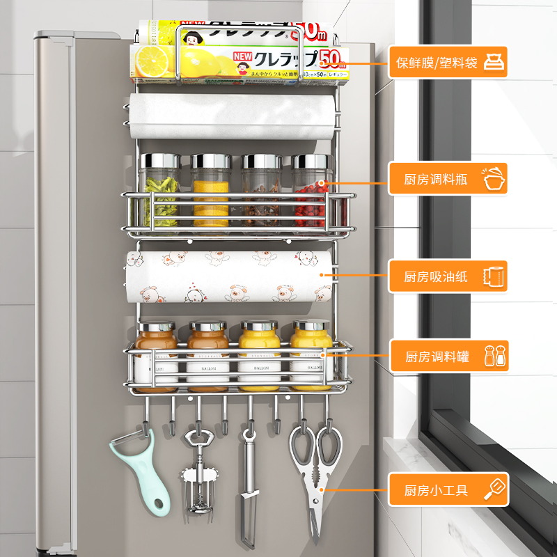 304不锈钢冰箱置物架侧面挂架多层厨房用品侧壁家用多功能收纳架-图0