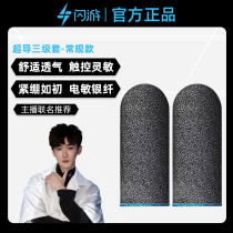 Sleepwalking tertiary sets Regular finger sleeves No ones same game Finger Sleeves Anti-Sweat Non-slip Fingertips Eat Chicken Peace Elite Fingertips King Glory Theorizer Peripherals Mobile Phone Thumb Sleeve