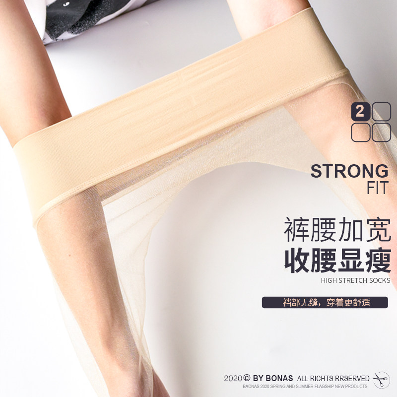 宝娜斯开裆女超薄款隐形全透明丝袜 bonas宝娜斯联惠连裤袜/打底袜