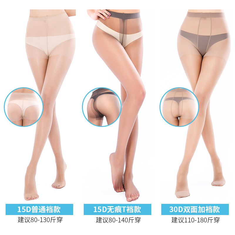 宝娜斯超薄亮丝袜 bonas宝娜斯联惠短袜/打底袜/丝袜/美腿袜