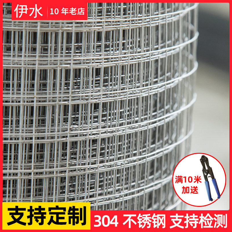304不锈钢网 钢丝网不锈钢防护网格栅阳台护栏猫封窗网防盗网防鼠,淘宝优惠券,粉丝福利购,淘宝优惠卷