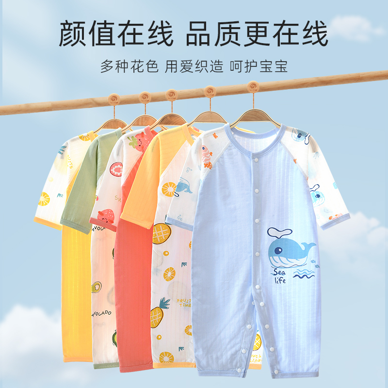 彩婴房婴儿衣服宝宝空调服夏连体薄纯棉家居爬服哈衣透气长袖睡衣