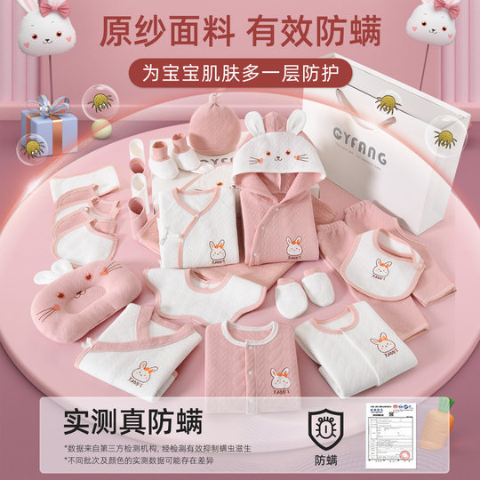 Newborn gift box, baby clothes, baby girl meeting gift