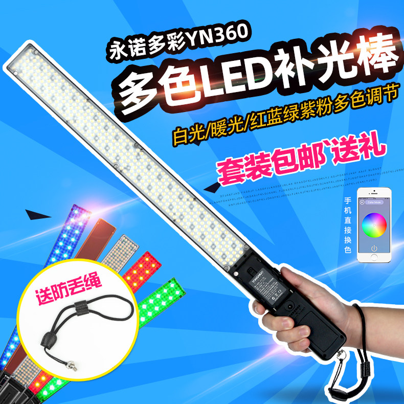 �ٷ���ŵLED�����YN360/360III PRO�ֳֵư���Ӱ�ƿɵ�ɫ�±���