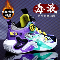 Brand Boy Shoes Shoes 2023 New Autumn Winter Plus Suede Children Sports Kinder Pair Cotton Shoes Elementary School Kids Basketball Shoes