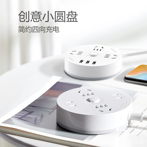 公牛圆形插座家用正品电源插排插板插线板宿舍用学生四位圆盘带线 - 图1