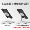 Magnetic wireless charging display stand for Apple mobile phones