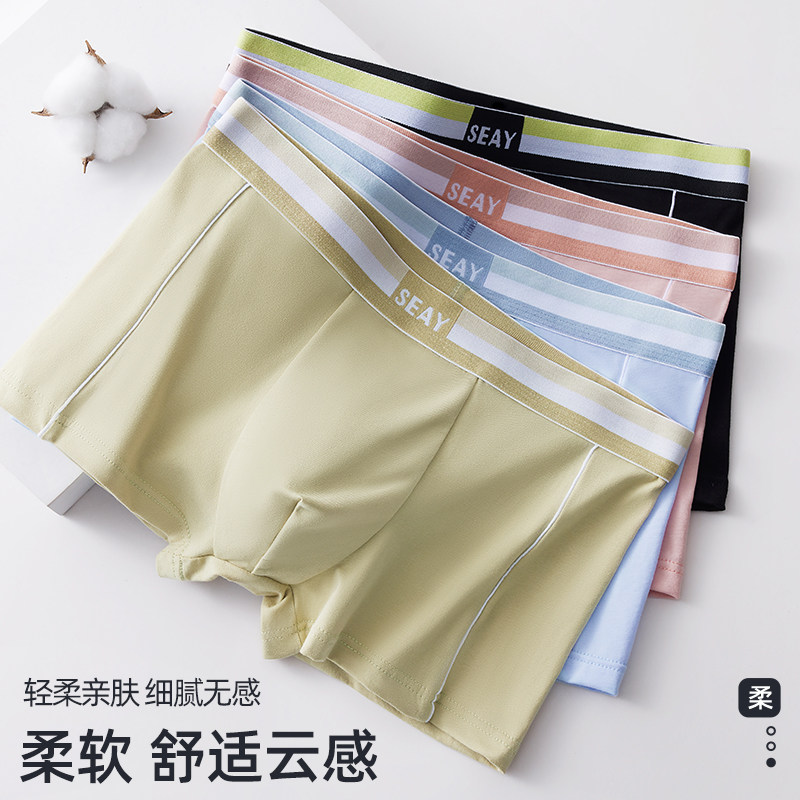  佰丝娜男平角内裤