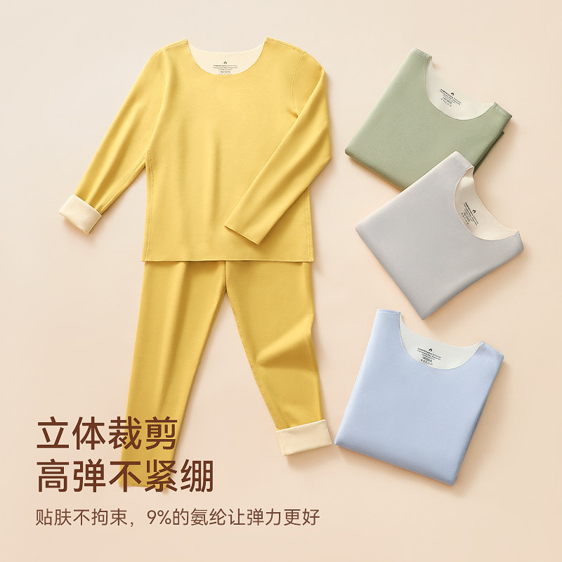 【佰丝娜】双面磨绒5A级抗菌儿童保暖套装