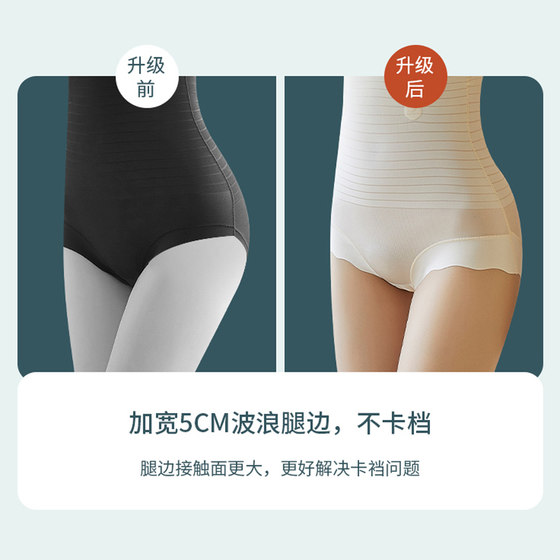 High waist tummy control underwear for women to tighten tummy and lift buttocks