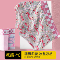 Pink Mens Underwear Boys Ice Silk Antibacterial Four Corner Pants for men No marks Breathable Summer slim fit Flat Corner Shorts head