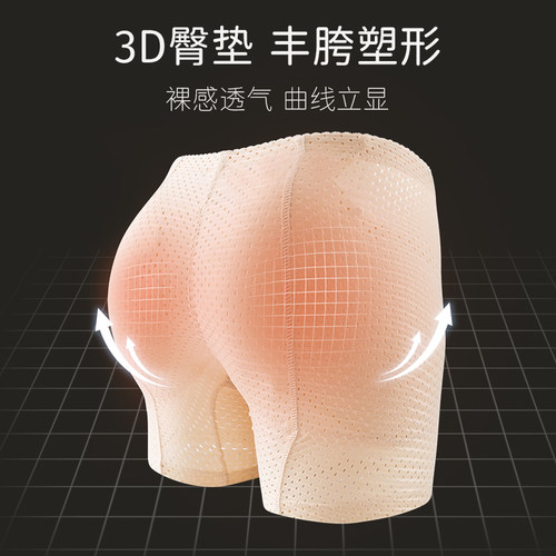 假屁股提臀内裤女翘臀神器高腰收腹丰臀丰胯蜜桃美臀无痕假胯宽垫 - 图2