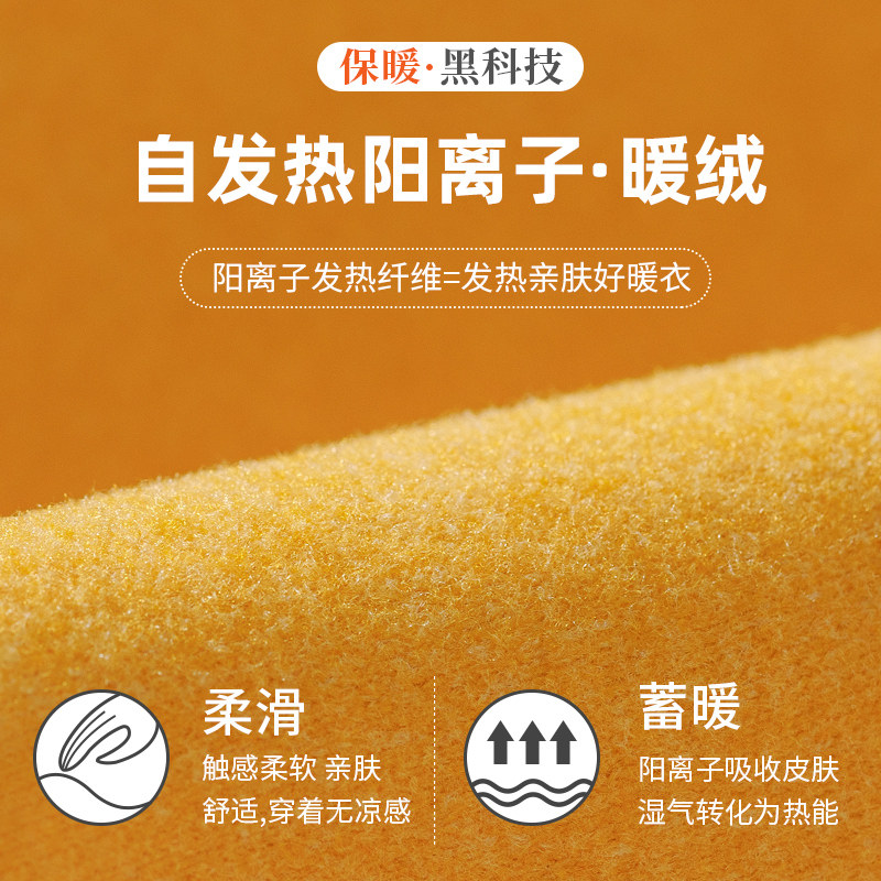 无痕自发热保暖内衣加绒套装打底衫 佰丝娜保暖上装