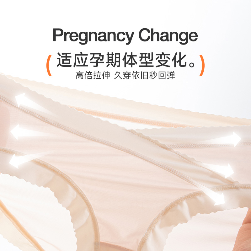 怀孕妇内裤冰丝无痕大码专用早晚期纯棉全抗菌低腰夏季100%超薄款