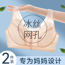 Ice silk No marks Mama lingerie Female front button bra No steel ring for older people Large size Vest Style Bra Summer Thin