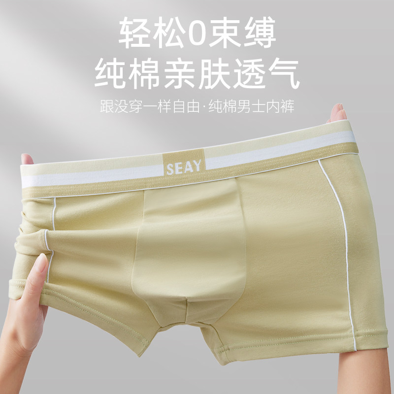  佰丝娜男平角内裤