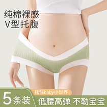 Pregnant womans underwear Ms pure cotton full cotton crotch low waist No marks Antibacterial pregnancy Early middle evening shorts 2023 New