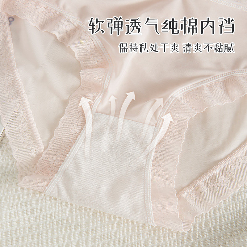  佰丝娜女三角裤