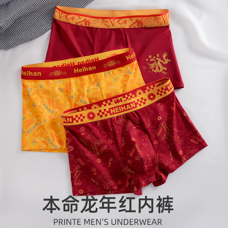 本命年男士内裤男生纯棉四角裤衩平角短裤头红色送男友礼物结婚龙