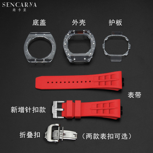 适配卡西欧GMW-B5000改装表壳表带硅胶透明G-SHOCK小银块小金块 - 图3