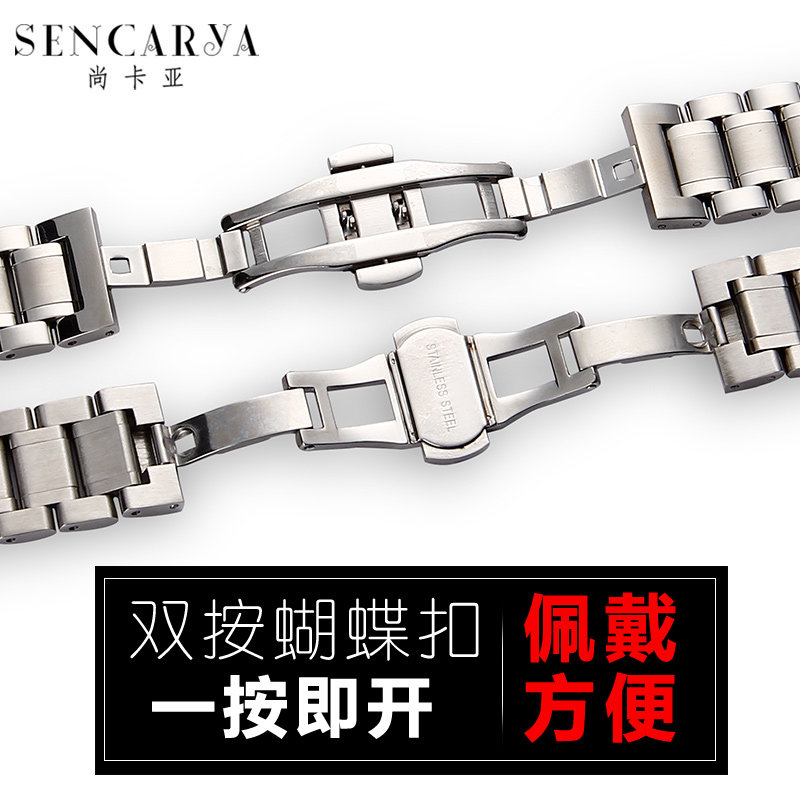 尚卡亚蝴蝶扣16ck18dw20不锈钢表带 sencarya尚卡亚配件