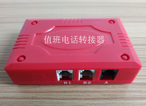 值班电话转接器*固定电话转手机*呼叫号码转移解决方案 - 图2
