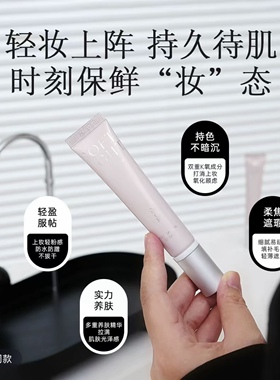 maymioor粉底液持妆保湿持久正品