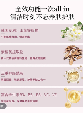MAYMIOOR山茶花净柔洗卸二合一洁面慕斯150ml