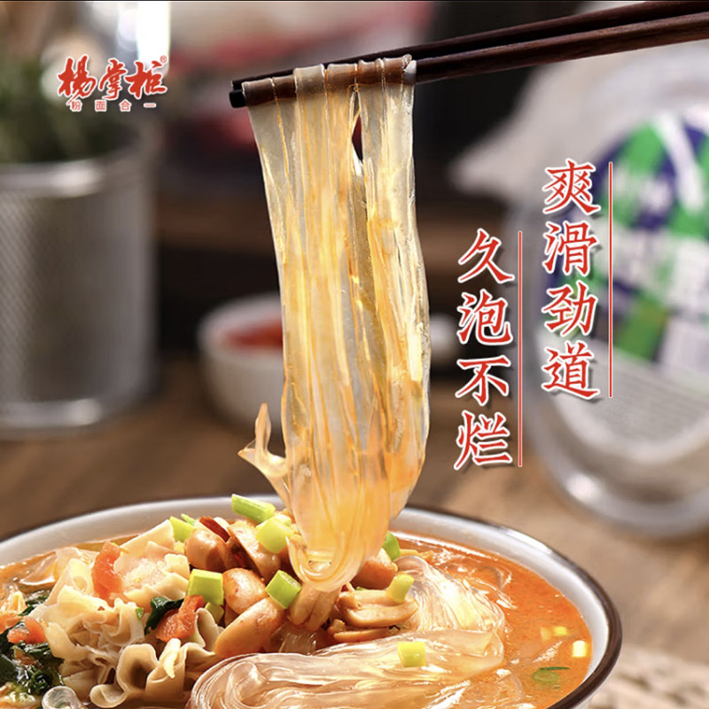 杨掌柜酸辣粉YES宽粉东北大骨港式肥汁方便粉丝速食红薯粉丝宽面,淘宝优惠券,粉丝福利购,淘宝优惠卷