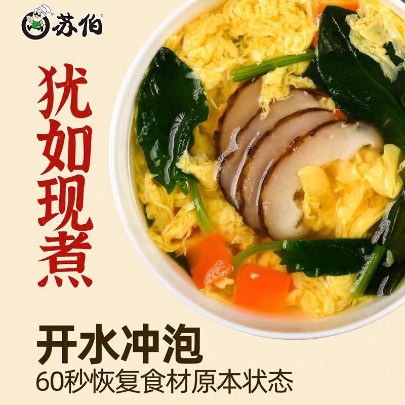 苏伯汤速食汤每日鲜汤鲜蔬芙蓉菠菜蔬菜汤冲泡速食蛋花汤料小包,淘宝优惠券,粉丝福利购,淘宝优惠卷