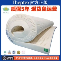 Thai original imported THEPTEX NATURAL LATEX MATTRESSES BEDDING TATAMI 95D ANTI-MITE MAT DREAM