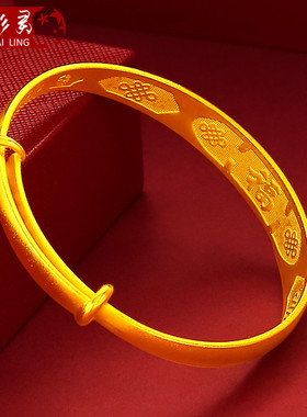 镀黄金送妈妈礼物久不掉色手环