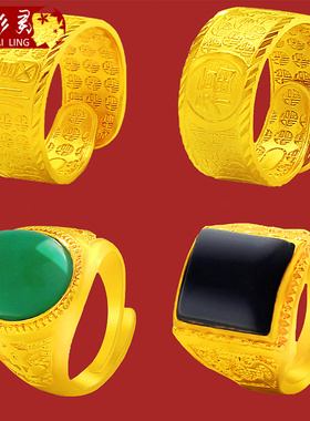 镀黄金戒指男开口人工宝石戒指大仿真金老板方戒子中老年镀金戒