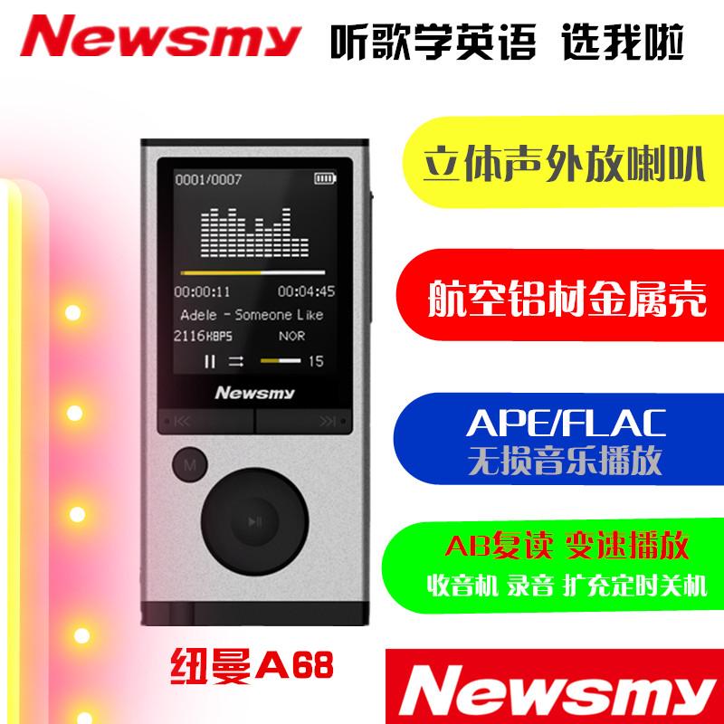 纽曼A68播放器外放插卡HIFI金属MP3随身听变速收音跑步运动FA67 - 图2