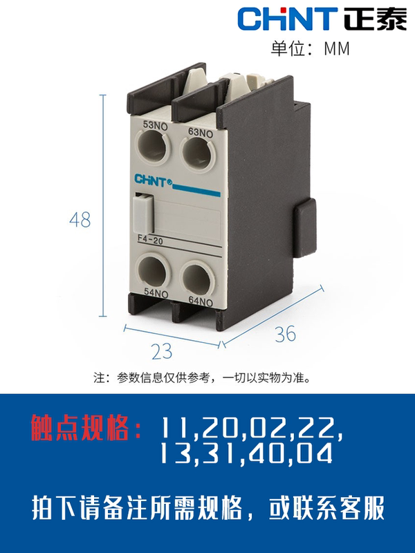 正泰F4-11辅助触头22 40 31交流接触器CJX2通用CJX4 LC1辅助触点-图2