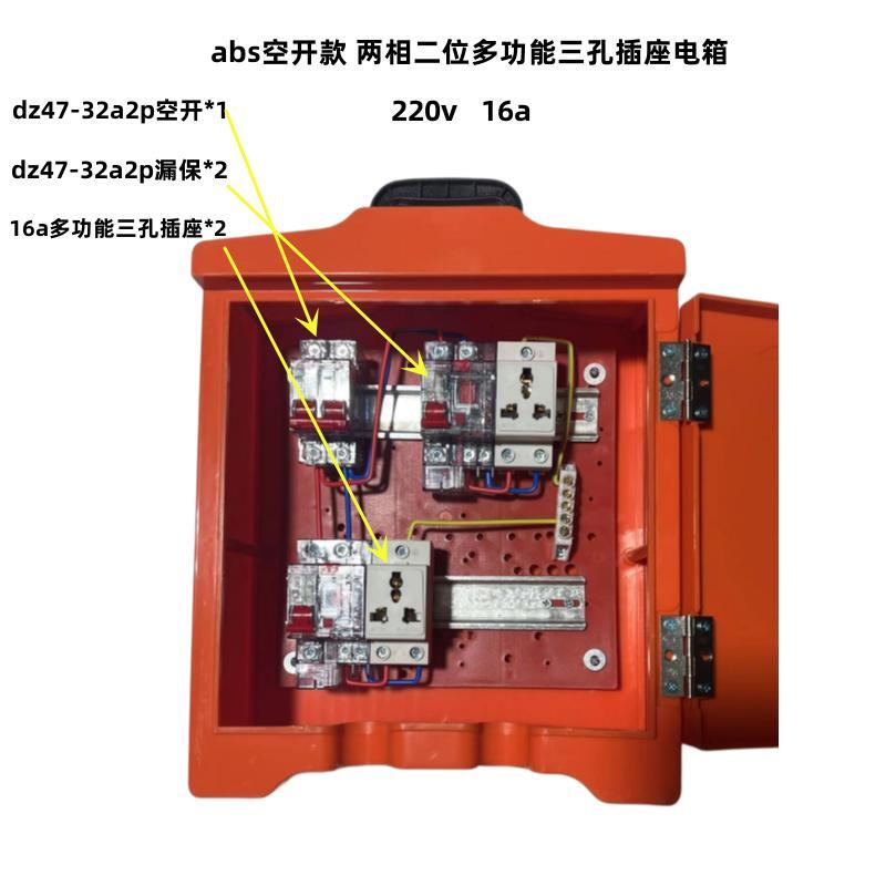 ABS塑料绝缘箱玻璃钢配电箱成套手提工地临时照明电机电源防爆箱