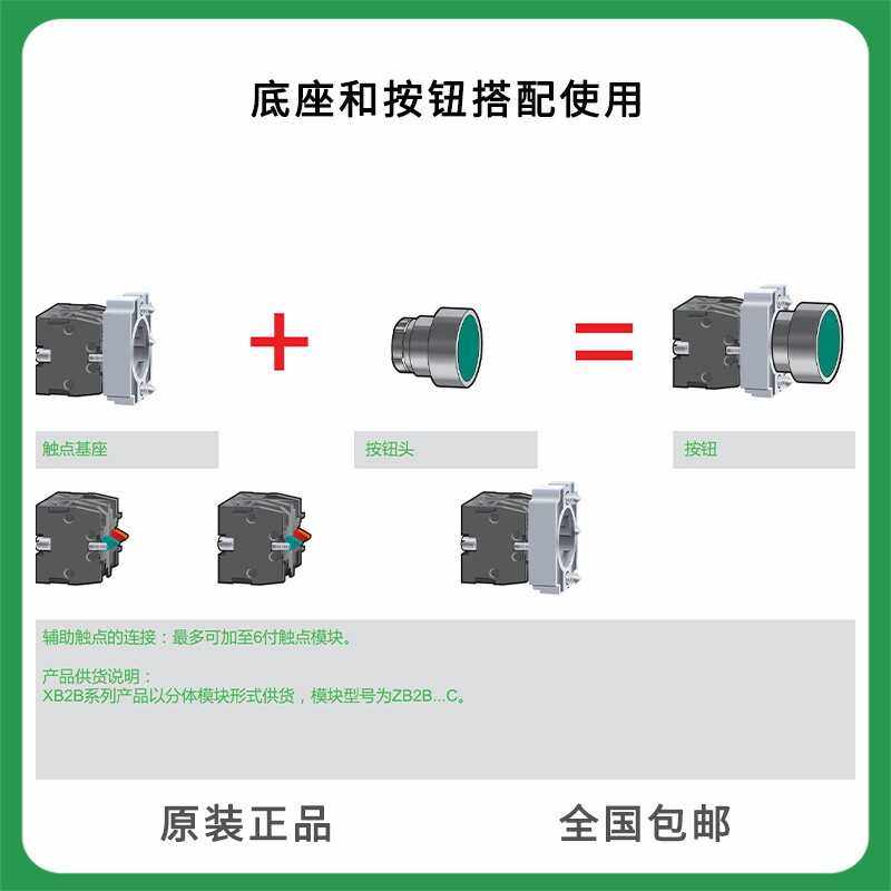 【正品】施耐德ZB2BWB31C带灯按钮42基座51开关ZB2BWM42C 24V220V,淘宝优惠券,粉丝福利购,淘宝优惠卷