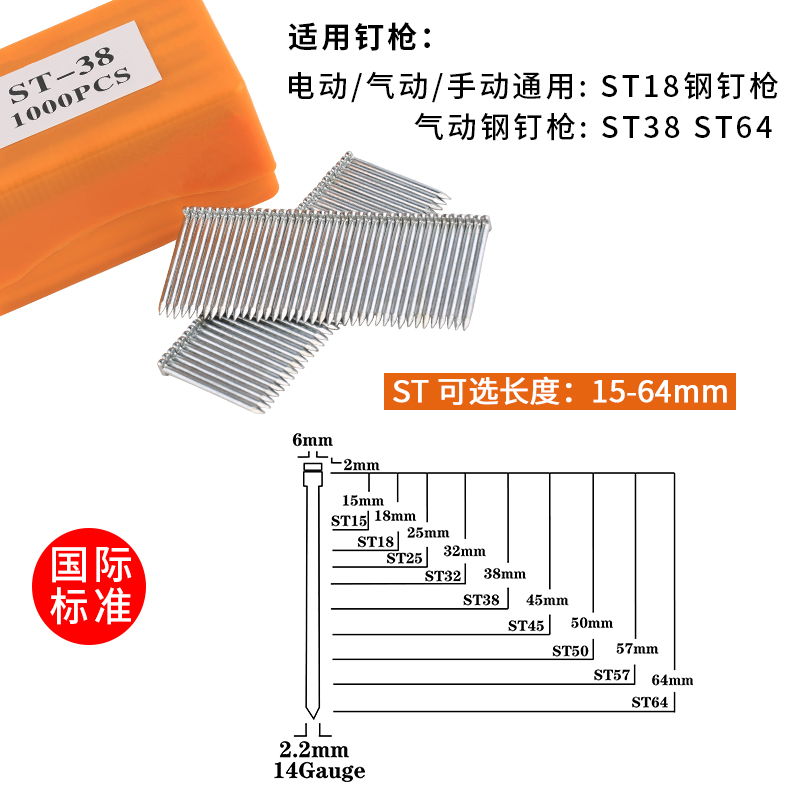 新艺钢排钉水泥钢钉ST15 ST18  ST38  ST50 ST64木工装修线槽枪钉 - 图3