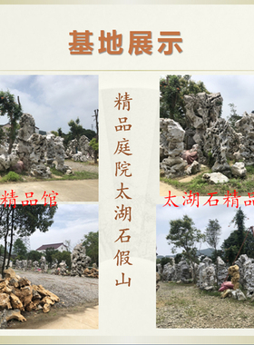 太湖石大型天然原石观赏收藏送礼