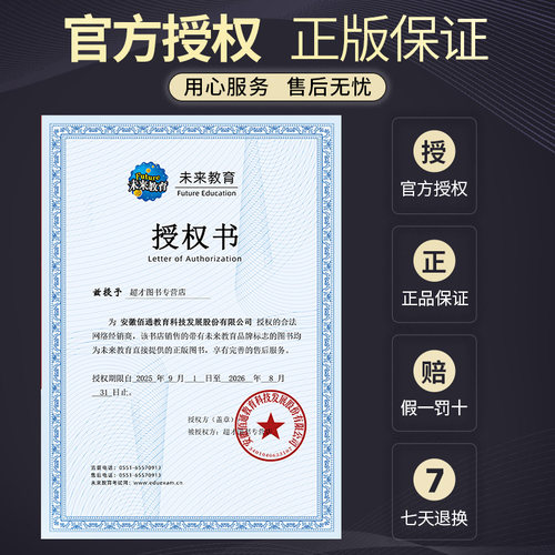 2026年9月未来教育计算机二级python二级题库未来教育python二级计算机考试计算机二级考试教材全套语言程序设计教程视频激活码 - 图3