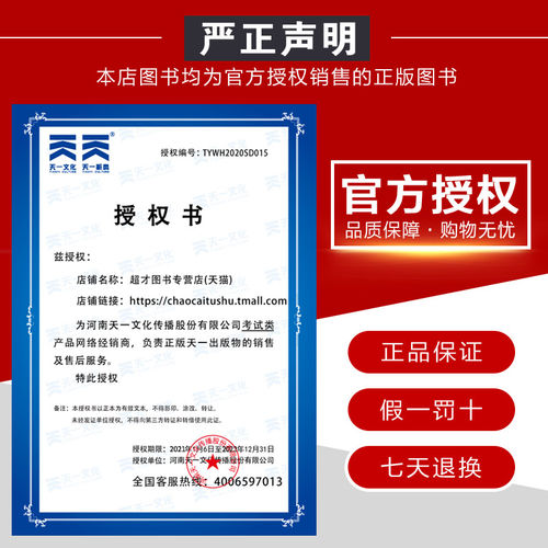 中职生对口升学总复习资料2024年高职单招分类考试春考中专升大专语文数学英语教材全真模拟试卷河南河北浙江湖南山东省全国通用版 - 图3