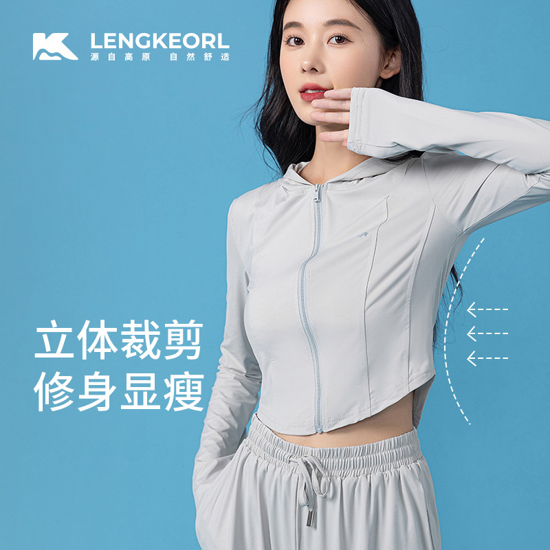  凌克时尚防晒服