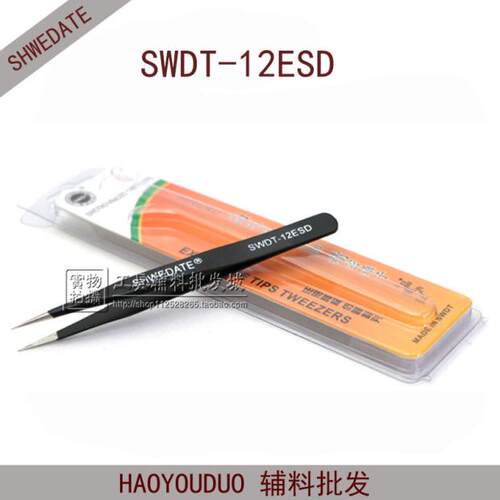 原装正品盛威达特SHWEDATE精密镊子防静电钢ESD SS-aa 2A-Sa 7-SA - 图2