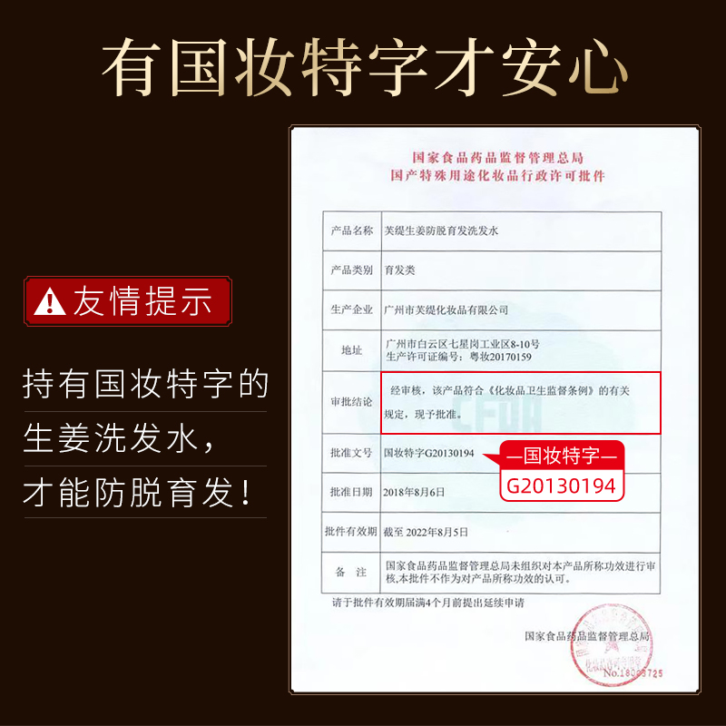 滋韵堂旗舰店仁和匠心生姜洗发水去屑止痒控油防脱发露增生发密发洗头膏男女士3