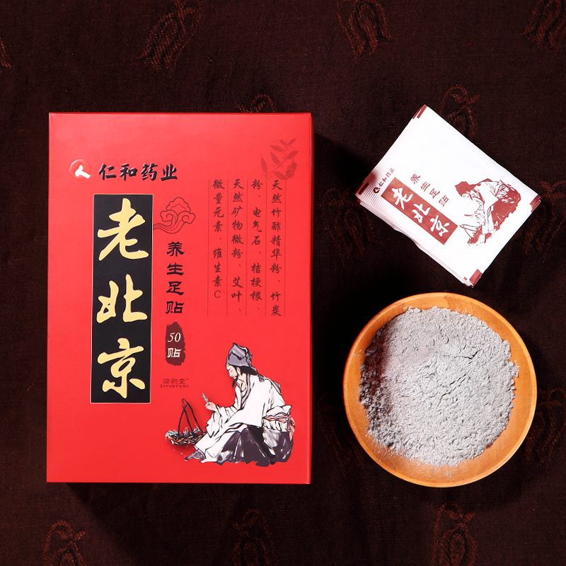 滋韵堂旗舰店正品仁和老北京足贴睡眠去濕气脚贴女艾草艾叶生姜足贴足底祛濕贴2