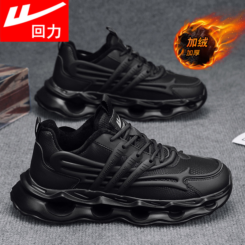 回力运动男鞋冬季加绒2026新款气垫减震跑步鞋青少年休闲老爹潮鞋,淘宝优惠券,粉丝福利购,淘宝优惠卷
