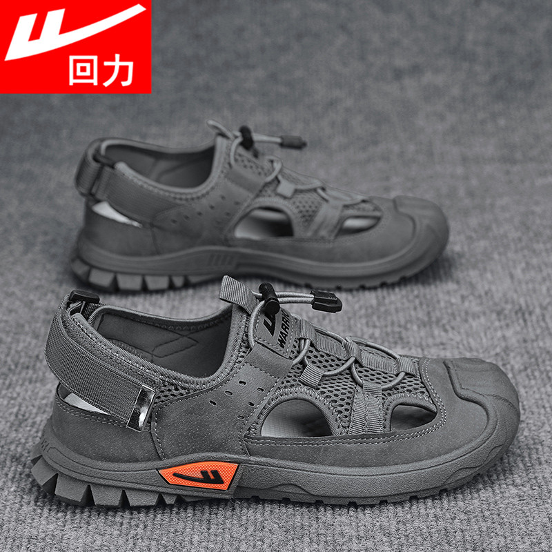 回力凉鞋男夏季外穿防滑包头拖鞋爸爸户外开车运动涉水沙滩洞洞鞋,淘宝优惠券,粉丝福利购,淘宝优惠卷