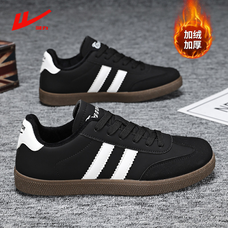回力男鞋2026冬季加厚新款德训鞋加绒保暖运动板鞋百搭休闲鞋男款,淘宝优惠券,粉丝福利购,淘宝优惠卷