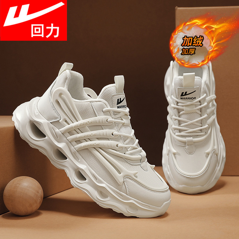 回力运动男鞋冬季加绒2026新款气垫减震跑步鞋青少年休闲老爹潮鞋,淘宝优惠券,粉丝福利购,淘宝优惠卷
